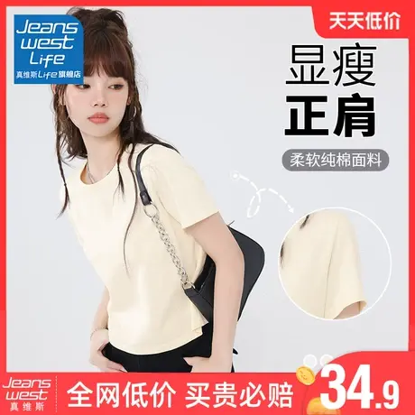 真维斯LIFE正肩t恤女短袖2023新款多巴胺穿搭辣妹短款上衣女夏款图片