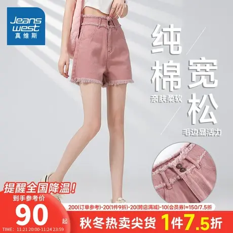 LY真维斯裤子女2023夏季新款时尚毛边宽松粉色纯棉小个子牛仔短裤商品大图