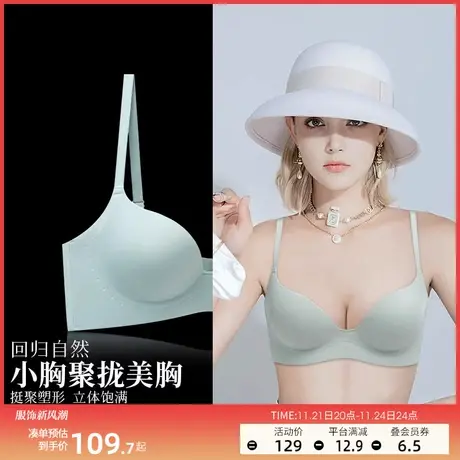 润微1号杯内衣女士小胸聚拢无痕美背收副乳防下垂上托文胸胸罩图片