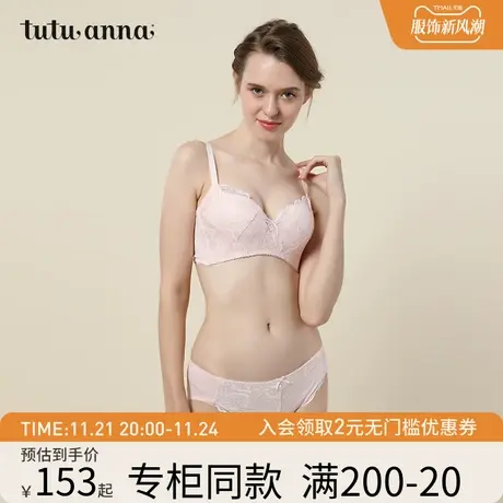 tutuanna文胸女 蕾丝网面花朵无钢圈薄款聚拢收副乳文胸 优雅舒适商品大图