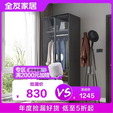 【品牌秒杀】全友家居衣柜现代卧室储物收纳简约家用小户型126355图片