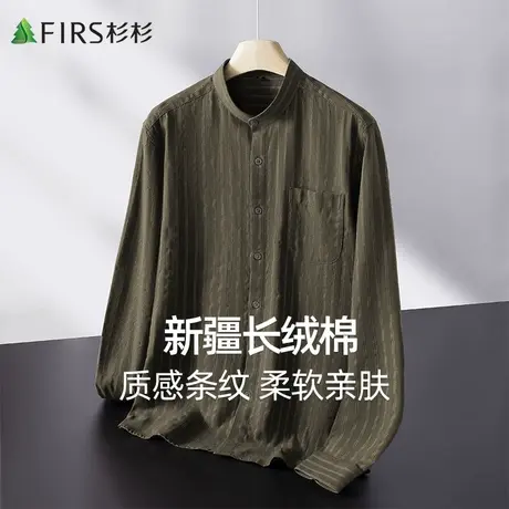 【条纹】杉杉衬衫男士长袖23秋季新款商务休闲亲肤抗皱男装衬衣商品大图
