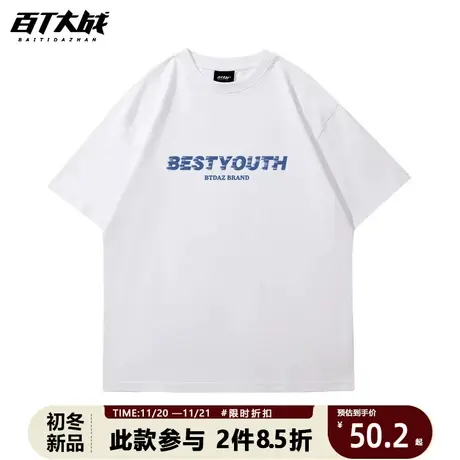 港风潮牌夏季圆领短袖男简约印花字母潮流ins薄款半袖T恤休闲百搭商品大图