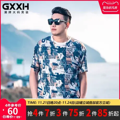 GxxH潮牌大码男装2023夏季加肥加大宽松百搭迷彩冰丝圆领短袖上衣商品大图
