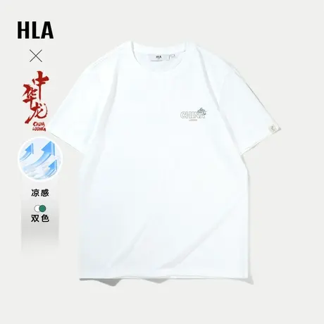 HLA/海澜之家中华龙圆领短袖凉感T恤24春夏新胸口龙形印花短袖男图片