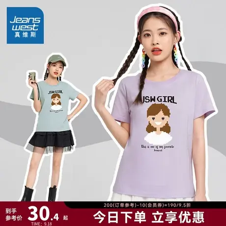 DE真维斯女装 2023夏季新款圆领上衣学生纯棉休闲时尚印花短袖T恤商品大图