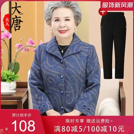 中老年人秋装外套女奶奶装翻领妈妈早秋新款休闲上衣老人太太衣服图片