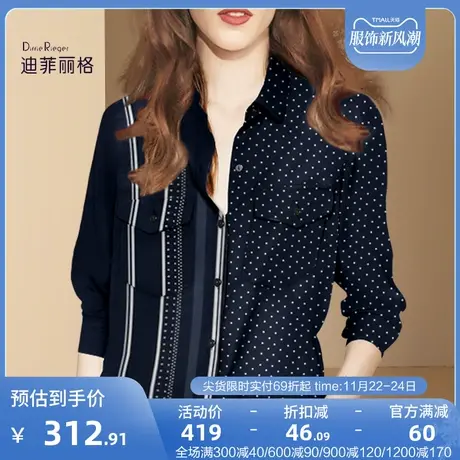迪菲丽格秋装2023年新款法式气质长袖衬衫女时尚印花上衣波点衬衣图片