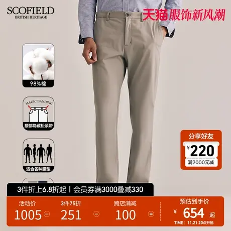 【隐藏松紧腰】SCOFIELD男装25年夏季新款商务通勤直筒裤子休闲裤图片