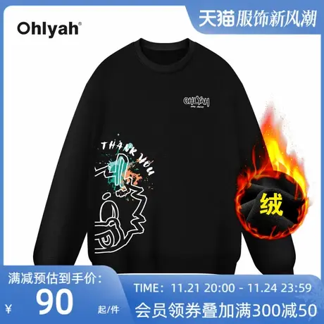 Ohlyah手绘涂鸦本命龙年印花重磅大码加绒卫衣男女学院风外套定制商品大图