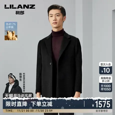 【山羊绒】利郎官方中长款毛呢大衣男士商务休闲2023冬季新款外套图片
