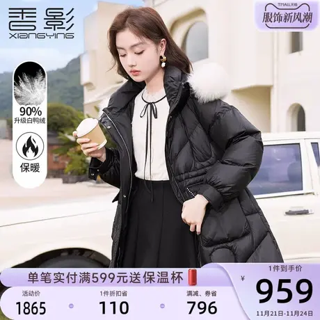 香影黑色狐狸毛领羽绒服女冬季2023新款中长气质时尚90白鸭绒外套图片