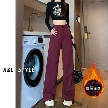 红色高腰直筒牛仔裤女秋冬季2023新款薄绒小个子窄版阔腿拖地长裤图片
