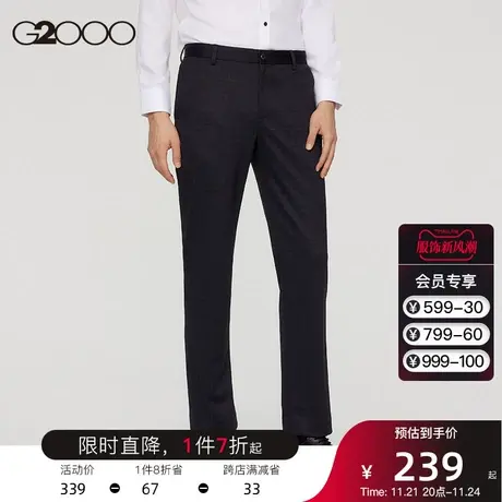 G2000男装 商场同款春夏新款商务职业通勤简约西裤休闲百搭长裤男商品大图