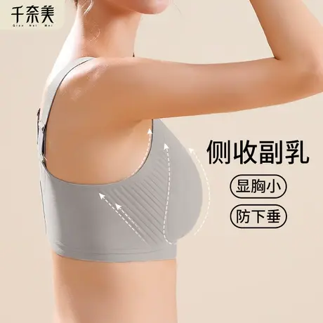 收副乳防下垂内衣女薄款大胸显小无钢圈无痕3d果冻条软支撑文胸罩图片