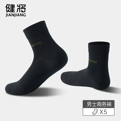 健将男士袜子纯棉防臭吸汗中筒抗菌运动透气黑色全棉商务袜秋冬季图片