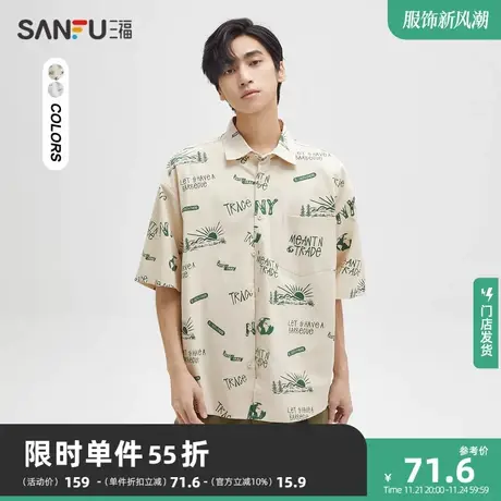 三福2023秋男士满版日系印花中袖衬衫 休闲宽松上衣男473449商品大图