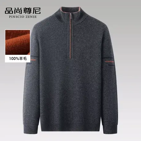 羊毛衫男100纯羊毛中年爸爸装2022新款秋冬拉链半高领针织衫毛衣商品大图