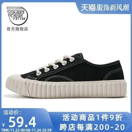 feiyue/飞跃帆布鞋女饼干鞋时尚复古休闲小白鞋休闲鞋479商品大图