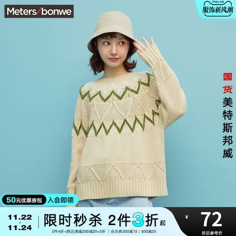 [2件3折]国货美特斯邦威圆领长袖毛衫女冬局部费尔岛提花毛衣女图片