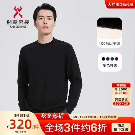 【100%山羊绒】劲霸男装男士针织衫秋冬新款半高领基础款羊绒毛衫图片