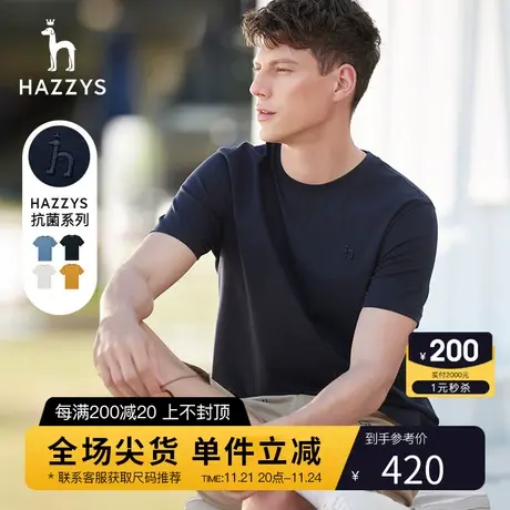 Hazzys哈吉斯夏季抗菌T恤衫男士短袖圆领宽松男T时尚休闲男装潮流商品大图