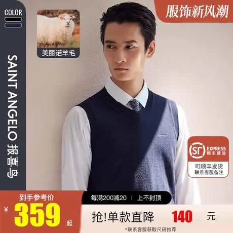报喜鸟2023秋季新款男商务套头无袖羊毛衫直筒V领纯羊毛背心马甲图片