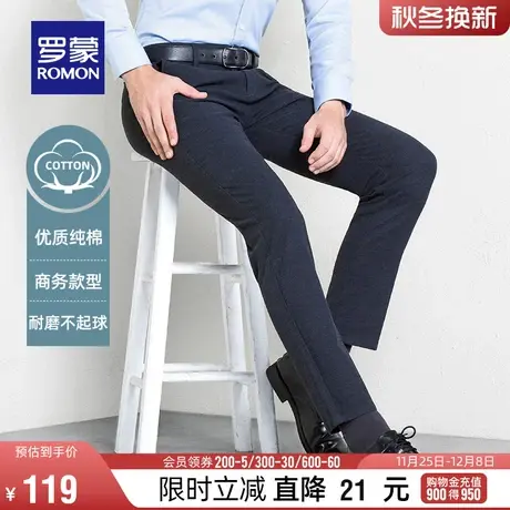 罗蒙男士商务休闲裤2024春季简约直筒百搭西裤修身职业工装长裤男图片