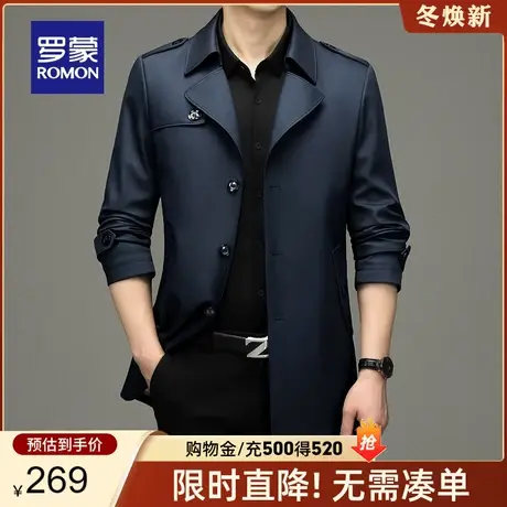 【官方正品】罗蒙中长款翻领夹克男春季新款休闲风衣百搭修身外套图片