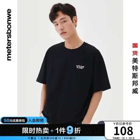美特斯邦威字母图案时尚印花圆领T恤男夏季全棉舒适简约T恤商品大图