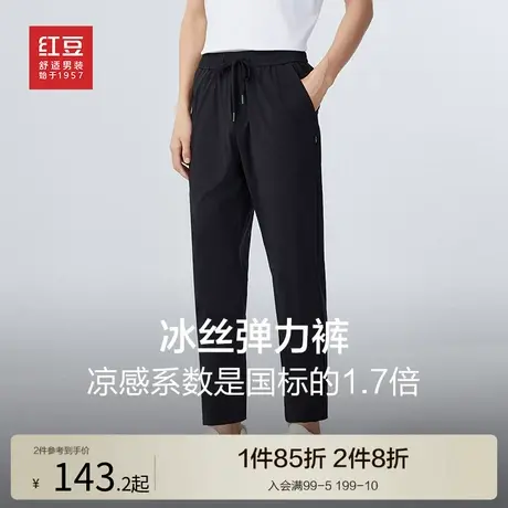 红豆冰丝弹力休闲裤男士23夏季锥形修身运动卫裤抽绳凉感长裤子商品大图