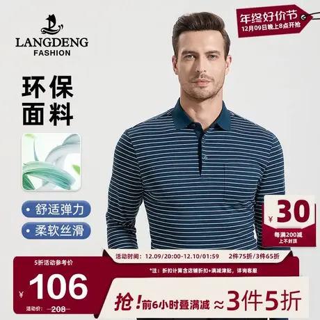 男士长袖T恤浪登2025春秋条纹亲肤微弹中年爸爸装条纹POLO衫男图片