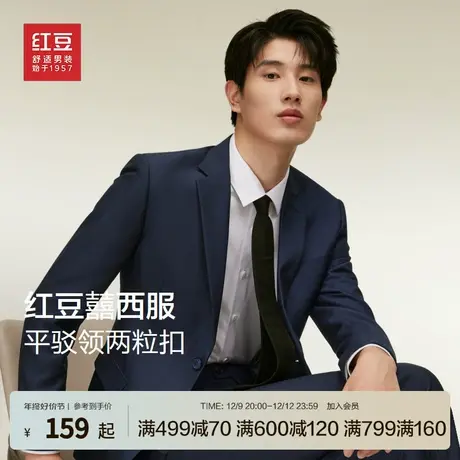 红豆西服套装平驳领2粒扣男士西服24春新款舒适有型修身西装外套商品大图