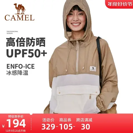 骆驼户外防晒衣女2023春夏防紫外线透气防晒服凉感时尚薄款外套商品大图