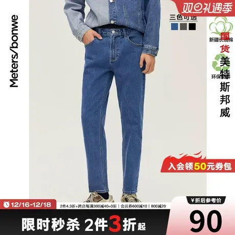 美特斯邦威新基本牛仔裤男修身直筒春夏潮流男九分裤图片