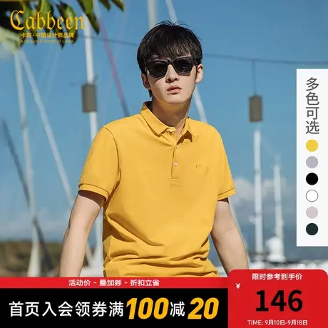 【清仓】卡宾男装纯色修身短袖POLO衫多色简约呼吸棉舒适运动商务图片