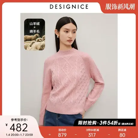 商场同款迪赛尼斯2023冬季新款粉色软糯羊绒套头长袖毛衫毛衣女图片