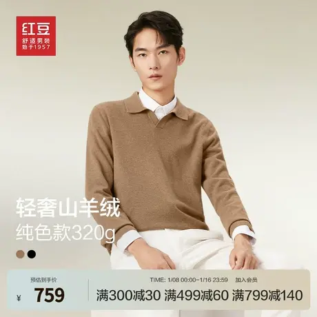 【100%羊绒衫】红豆男冬新款商务休闲针织衫纯色翻领保暖羊毛衫商品大图