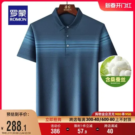 【含桑蚕丝】罗蒙休闲条纹短袖POLO衫2024夏季新款时尚百搭T恤男图片