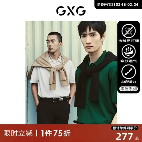 GXG男装 商场同款多色易打理零压polo衫 23年夏季GEX12416112商品大图
