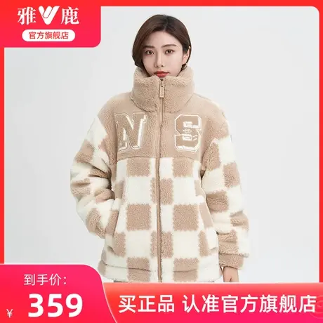 雅鹿官方摇粒绒羽绒服女2024秋冬新款时尚短款立领仿羊羔绒外套图片