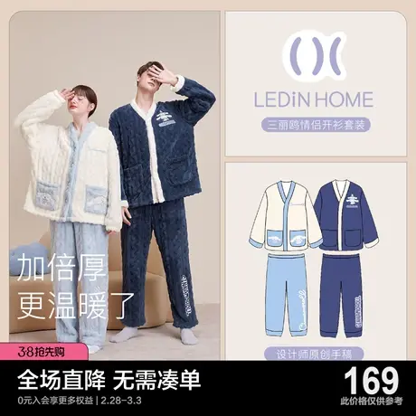 乐町三丽鸥情侣睡衣套装冬季女珊瑚绒秋冬款加厚加绒男士家居服图片