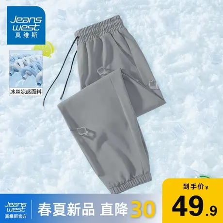 GV真维斯运动速干裤男款夏季冰丝外穿休闲裤男士户外跑步裤子男A商品大图