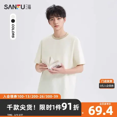 三福2024夏季男士时尚明线短T恤 休闲拼接宽松圆领上衣483217商品大图