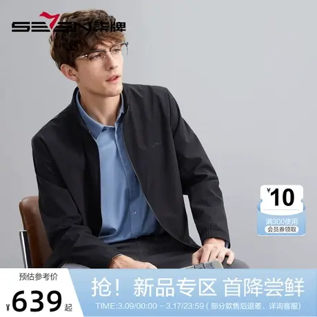 【双面穿】柒牌男士立领夹克2024春秋新款商务休闲格纹外套茄克衫图片