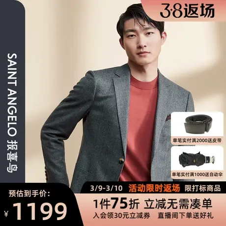 报喜鸟品牌秋季新款男商务休闲单西外套羊毛正装便西上衣上班西装商品大图