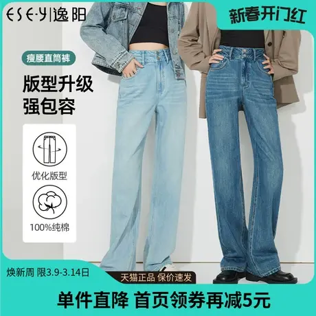 逸阳两粒扣直筒牛仔裤女2024年春季新款高腰显瘦窄版阔腿裤子9976商品大图