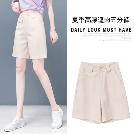 杏色休闲高腰五分短裤女装2023年秋季新款显瘦西装薄款直筒中裤子商品大图