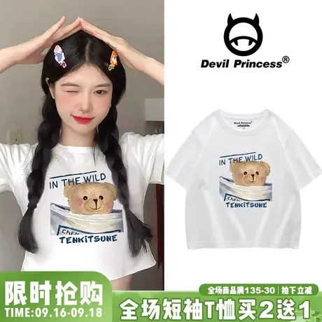 2023新款chic港风韩系可爱小熊短款t恤女白色ins小众盐系显瘦短袖图片