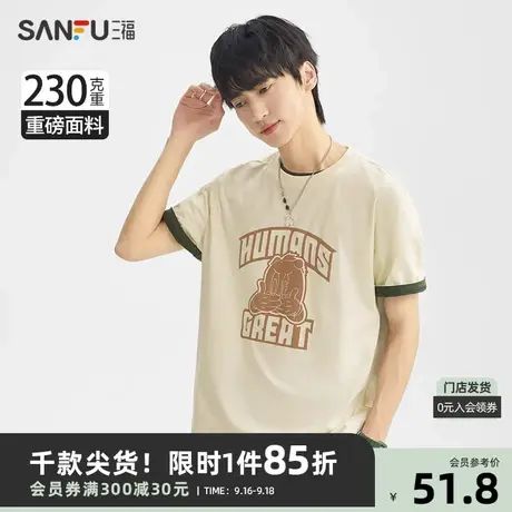 三福2023夏男士字母卡通重磅短T恤 休闲宽松圆领上衣男467296图片